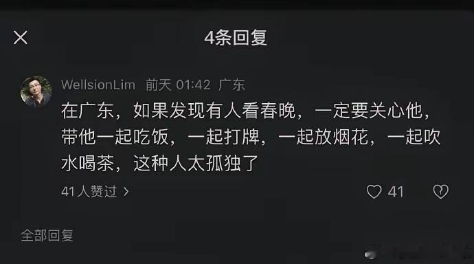求证一下！有广东的老铁吗？这个说的是不是真的？[捂脸]