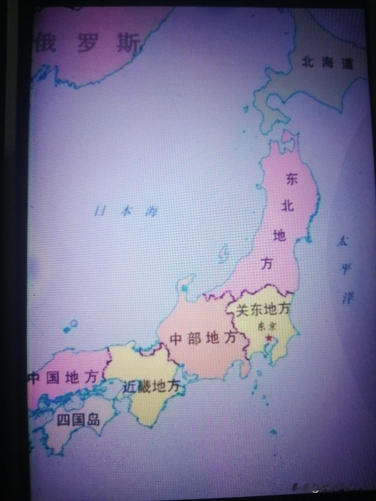 （一）日本国情地理环境
日本是个典型的太平洋岛国。国土由北海道岛，本州岛，四国岛