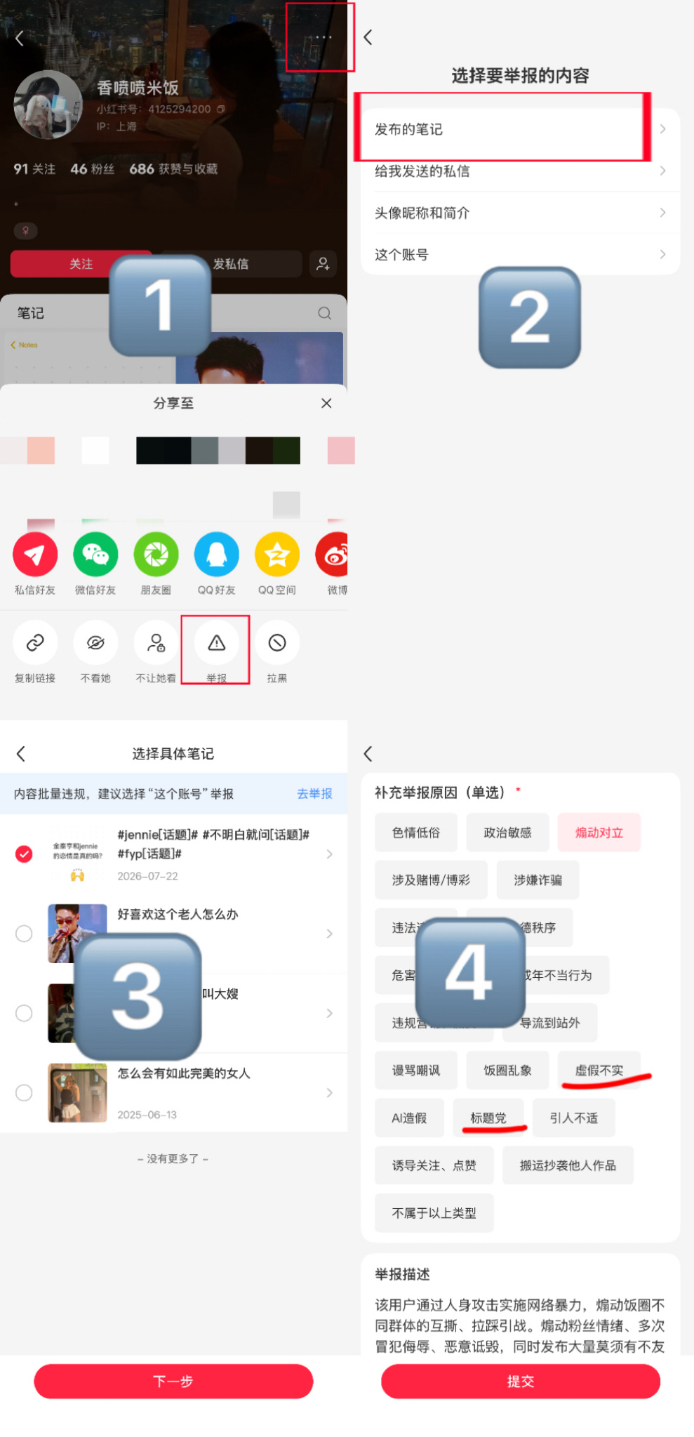 按图上步骤 做完扣1 