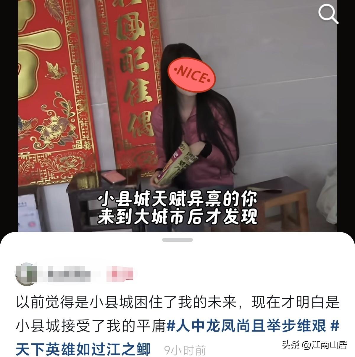 大城市有大城市的发展逻辑，小县城有小县城的发展规律。在大城市能够出人头地的，都是