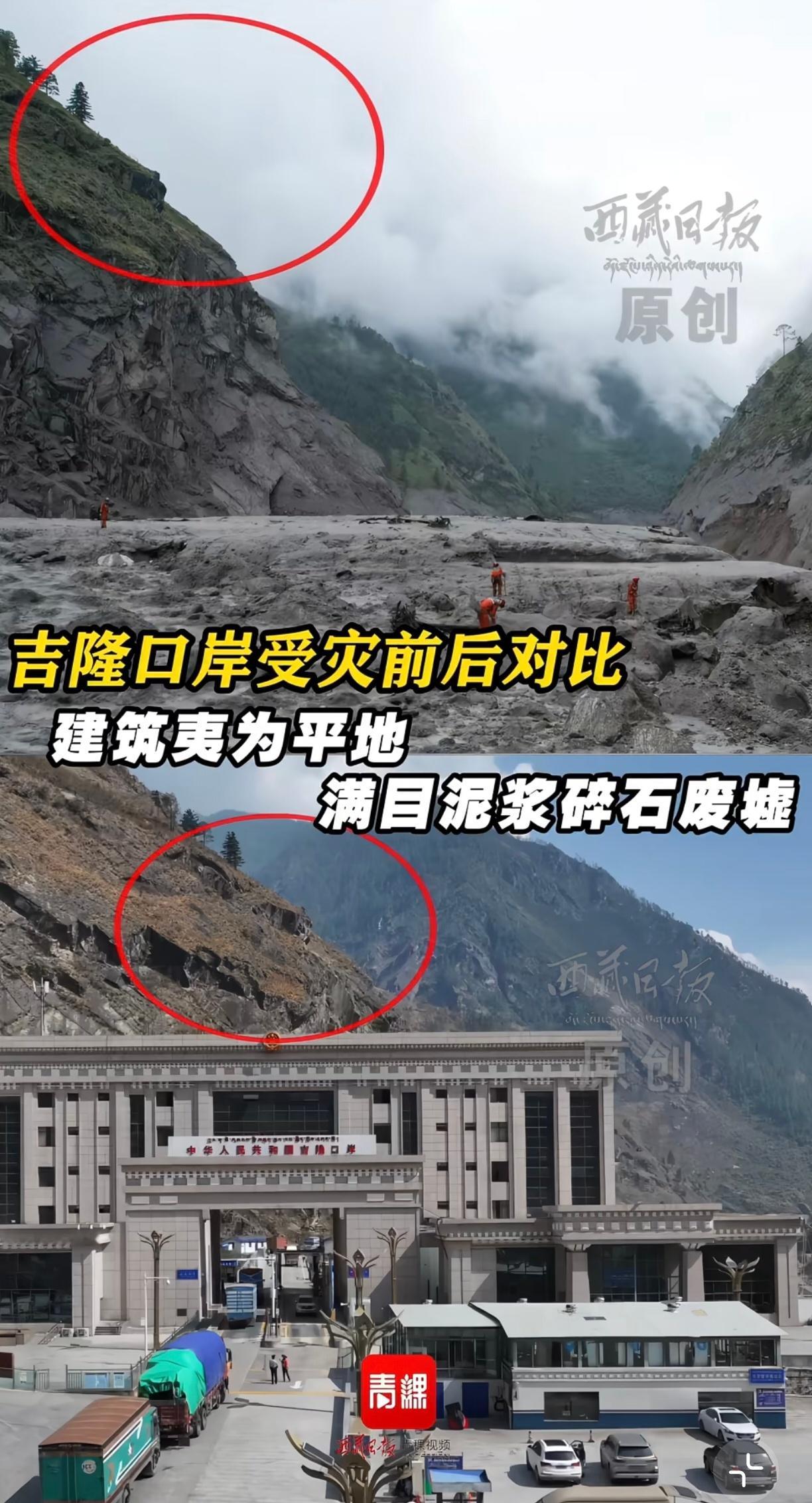 吉隆口岸大楼现状很难想象几天前这里还是中尼往来的重要通道，一场突如其来的泥石流过