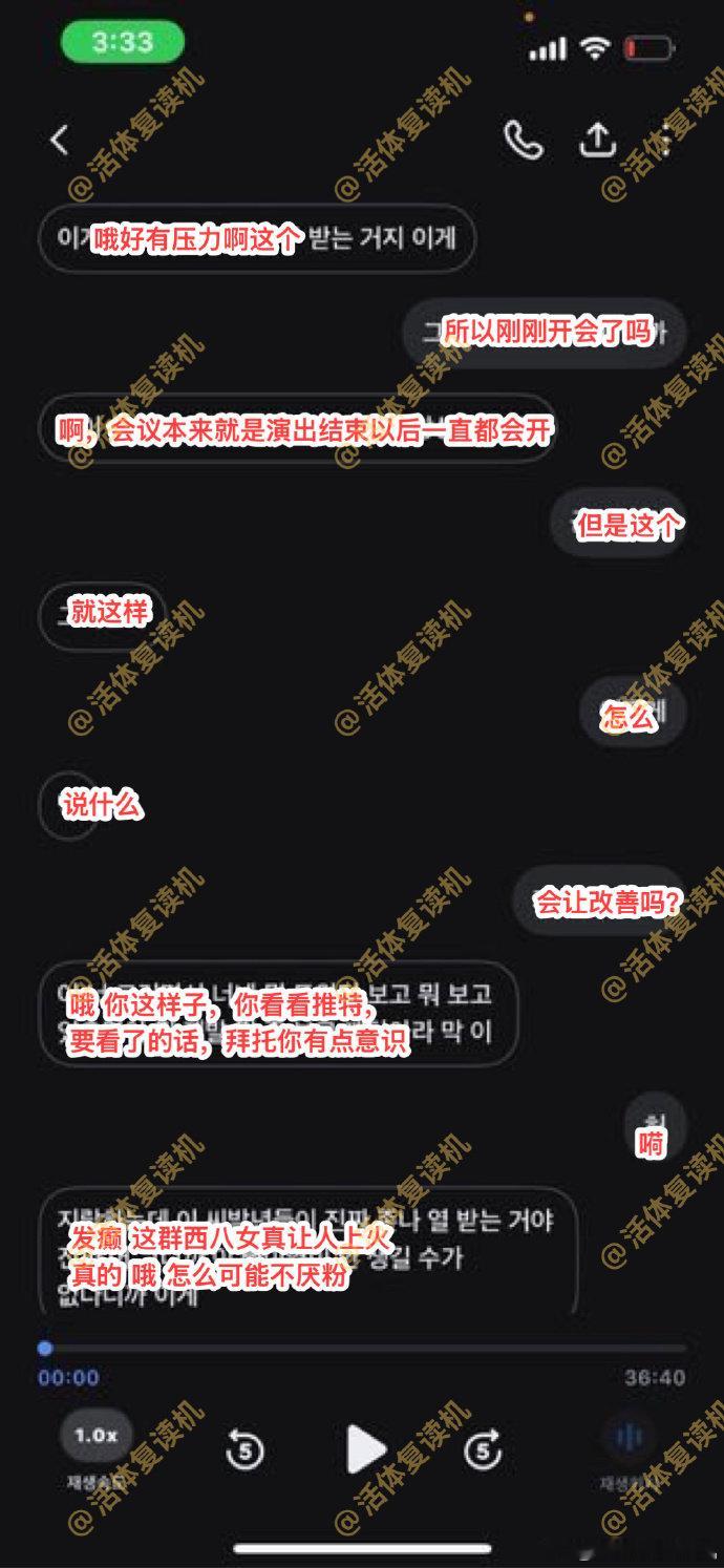 韩男团队长和女友通话辱骂粉丝韩网曝一男团集体私联 一段通话记录在韩网流传，某男团