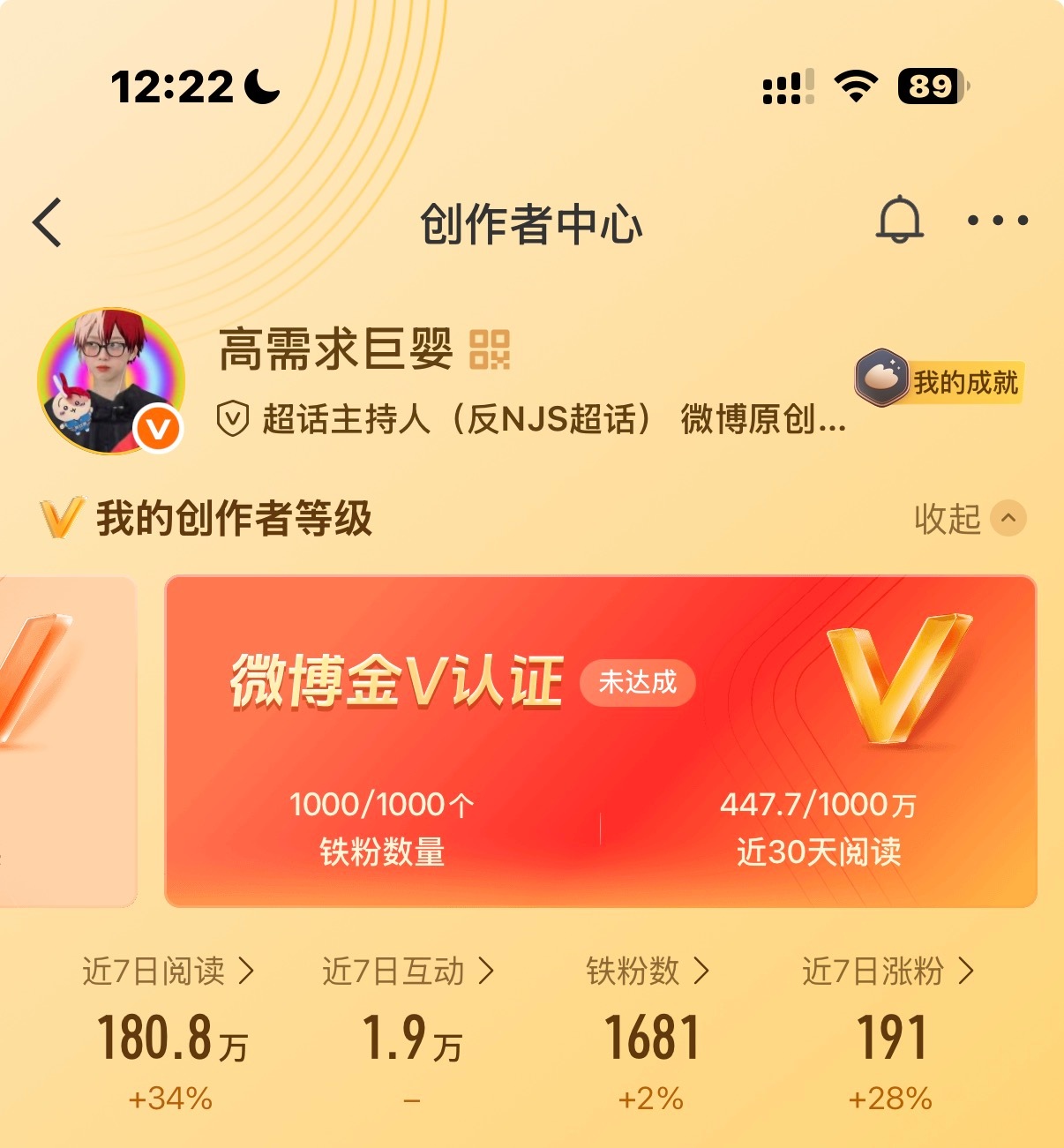 找了半天活力分在哪里才发现关我鸟事 