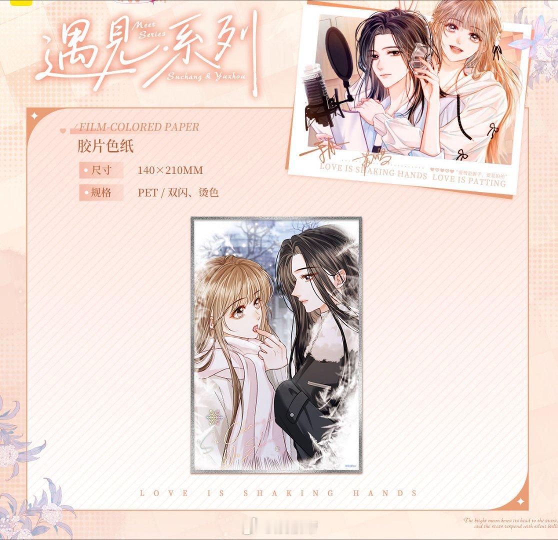 帮我拍拍漫画 相爱会分开，但破镜能重圆！于舟的自卑拉扯，苏唱的骄傲隐忍，错过的时