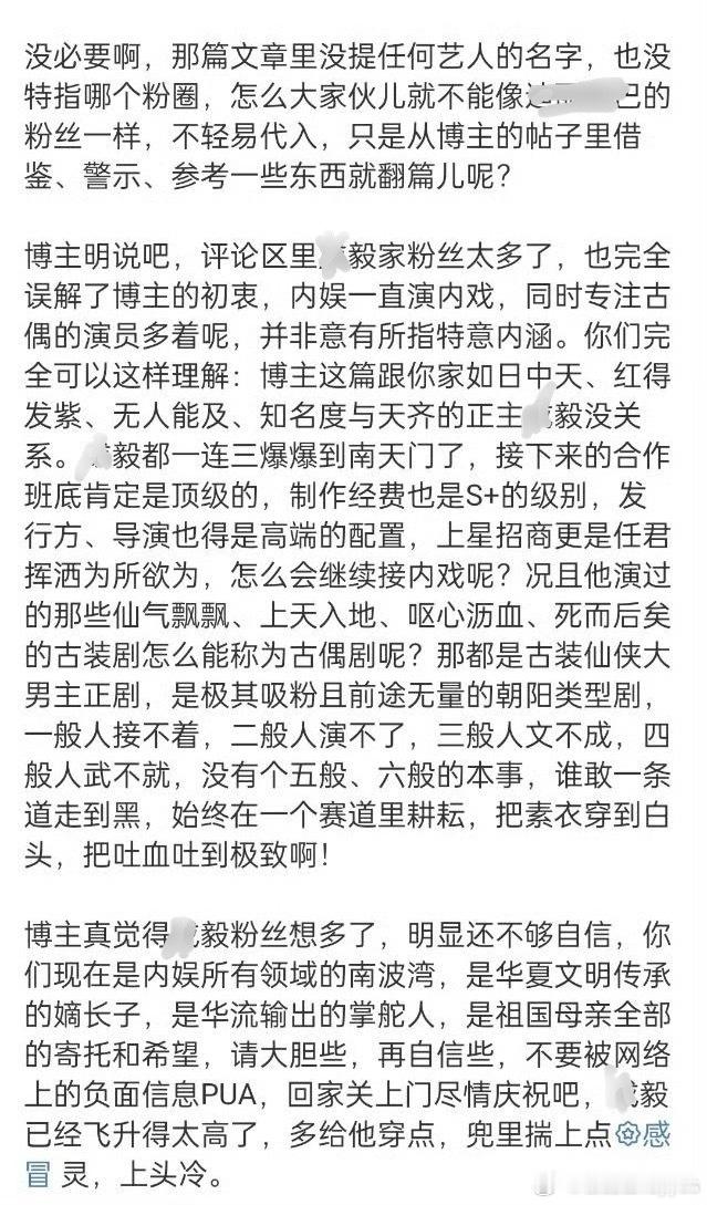 这两天大家不要被某家翻炒云歌会给带跑偏了，看他家大粉小粉的一篇篇小作文不如来看我