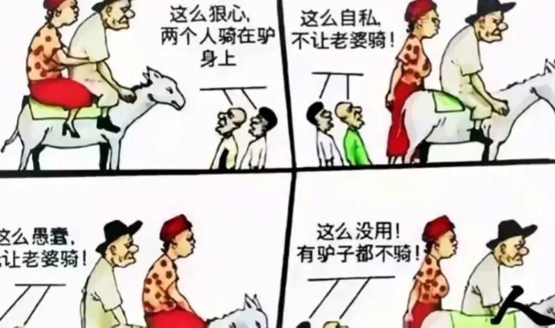 人性“潜规则”： 

1、越是和你亲近的人，越是接受不了你突然间变好，尤其是不能