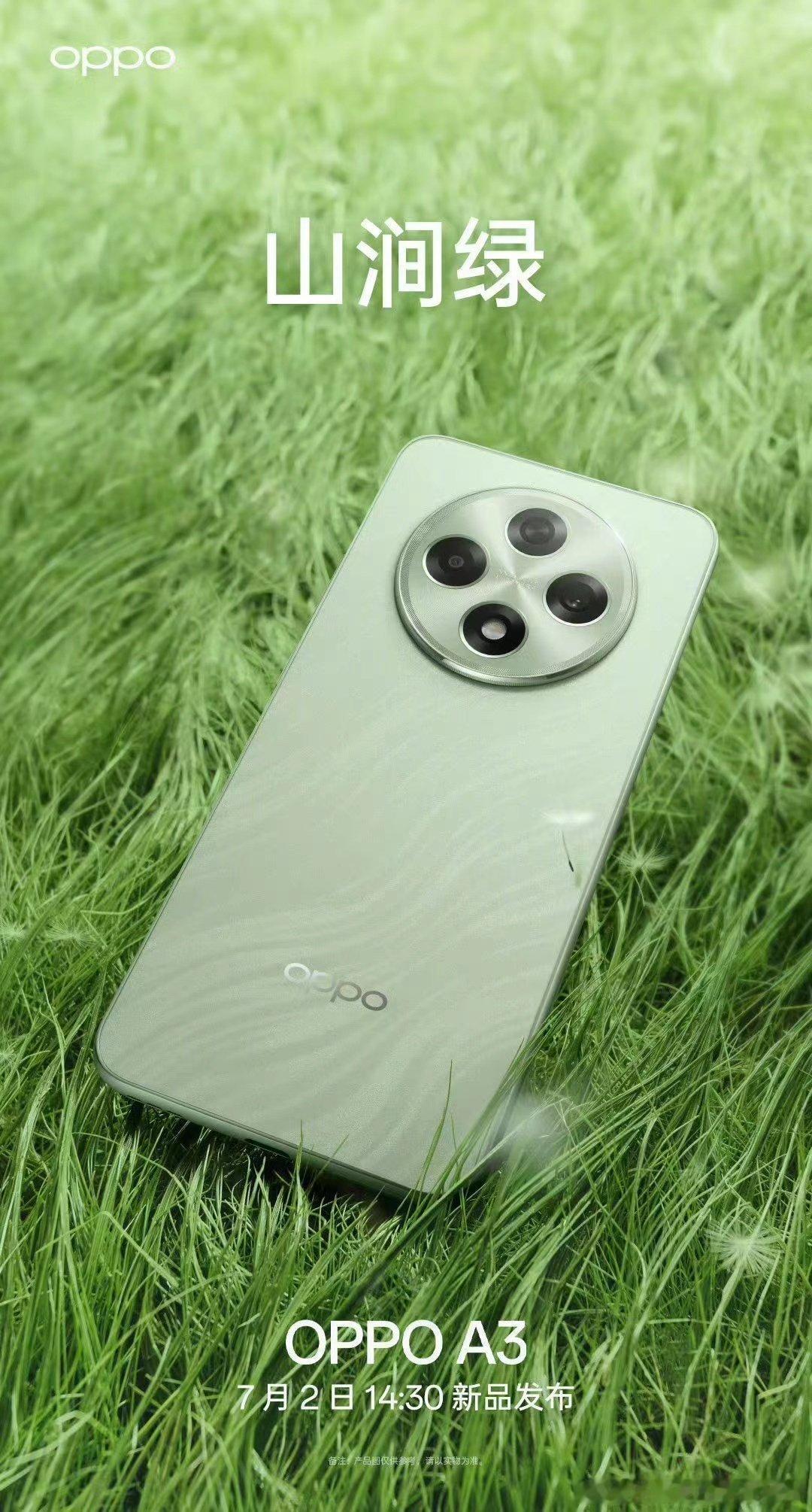 oppo A3📱的新品发布将会在7月2号进行～这次会有3个颜色分别是【山涧绿】