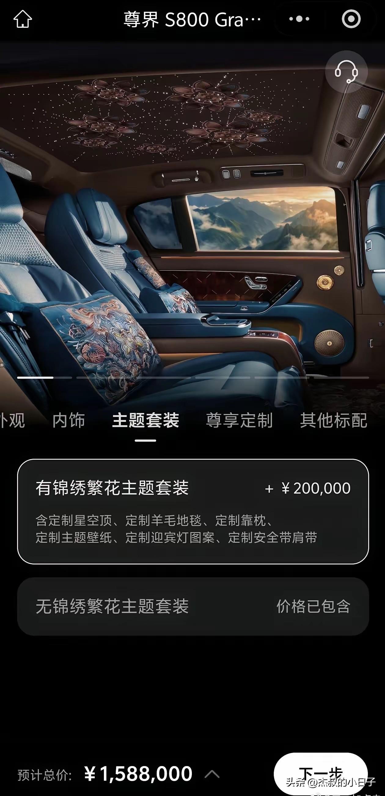 土豪！

这就是尊界800的定位！