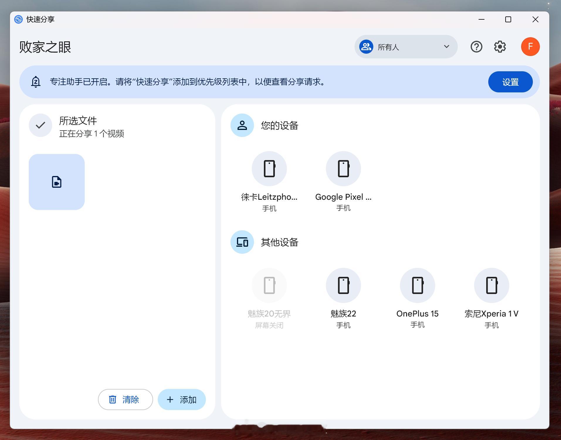 快速分享更新了新的布局设计，不知道Windows 版本啥时候更新适配AirDro