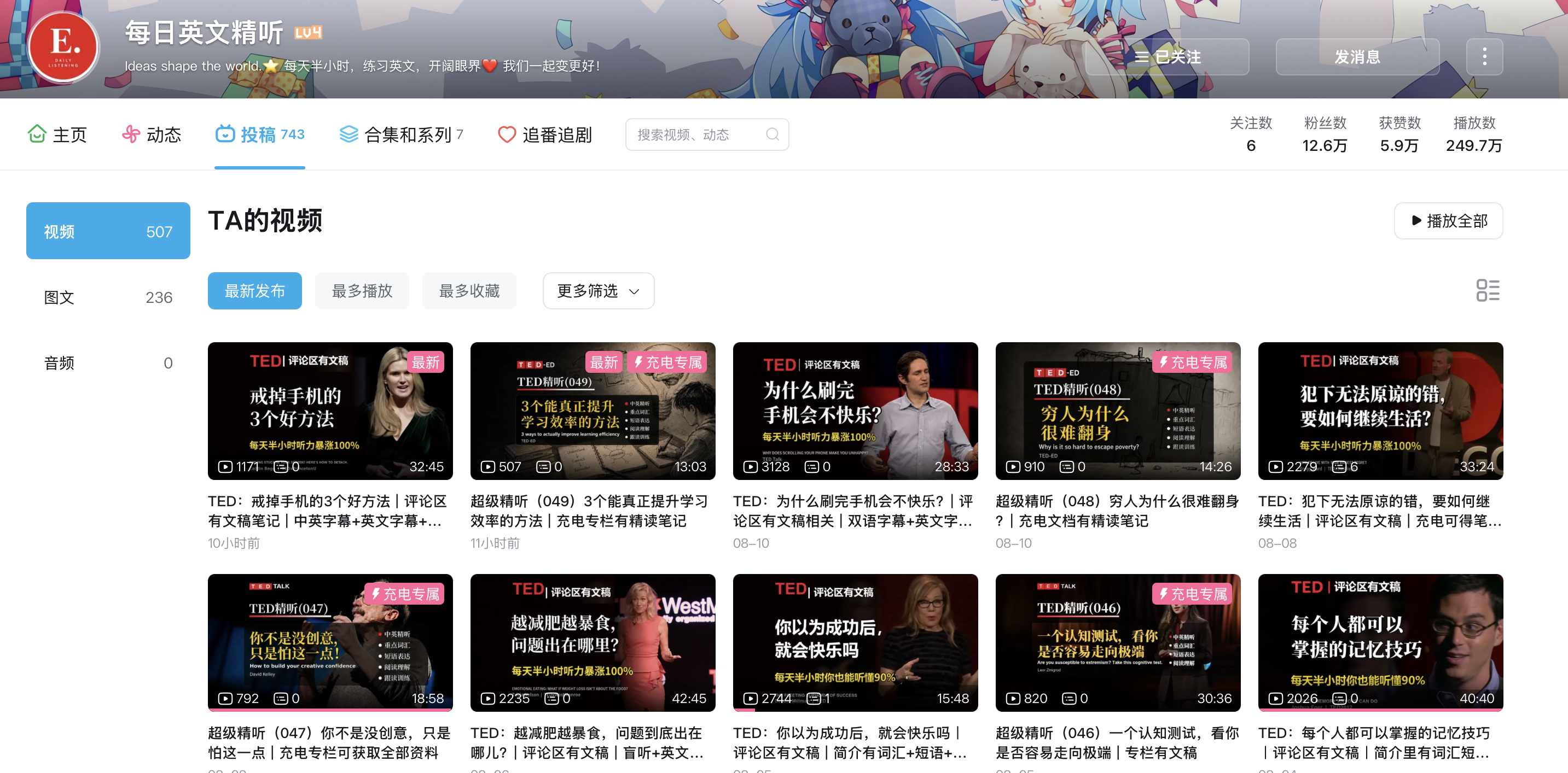 基本上每周有五天上午，都花半小时听ted talk，有时一篇听一遍，有时听两遍，