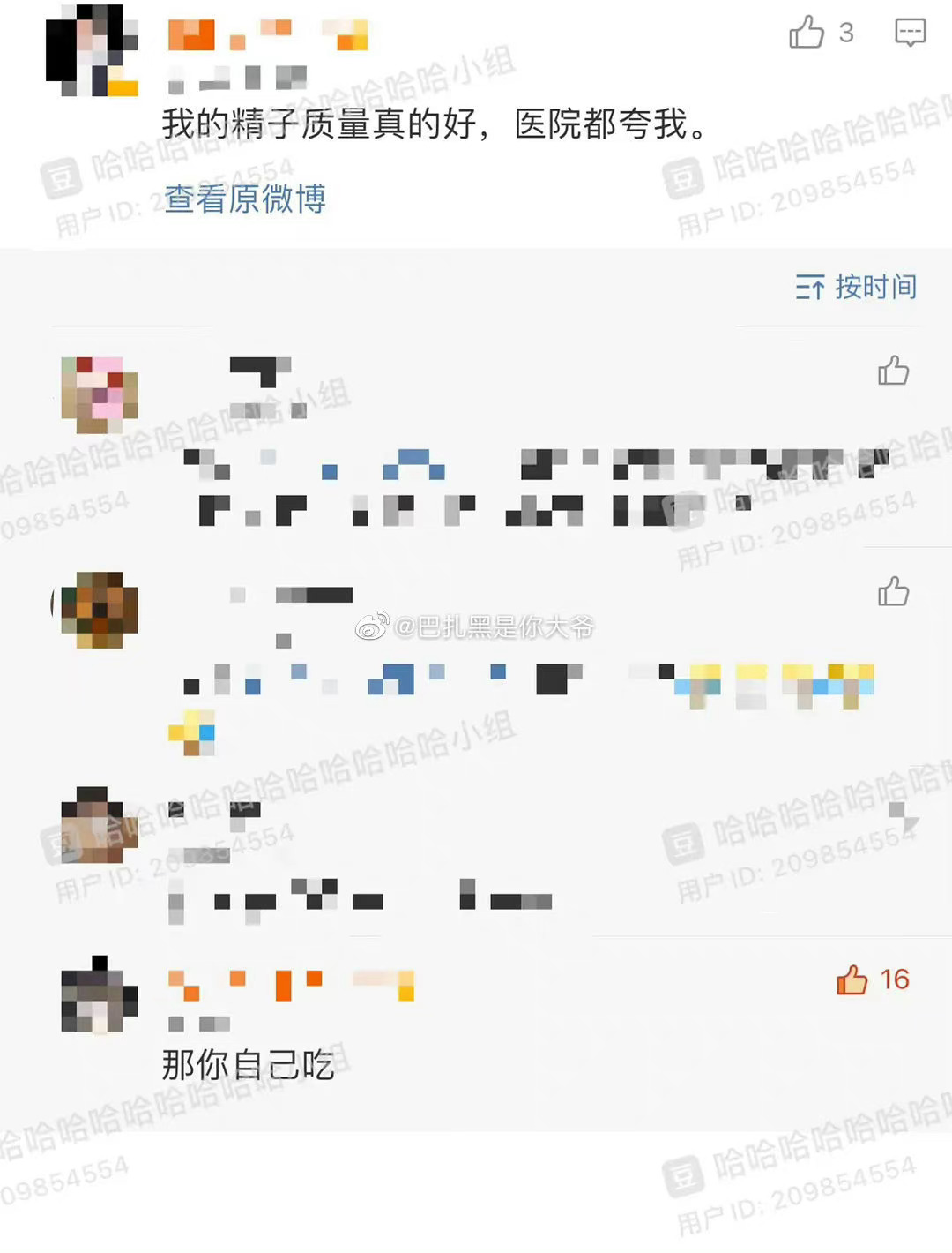 “我的精子质量真的好，医院都夸我” ​​​