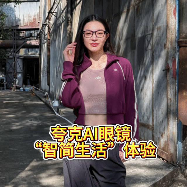 某鱼上搜夸克眼镜，差点没把我笑死——有人挂“租！按小时收费！会议专用！”这是什么