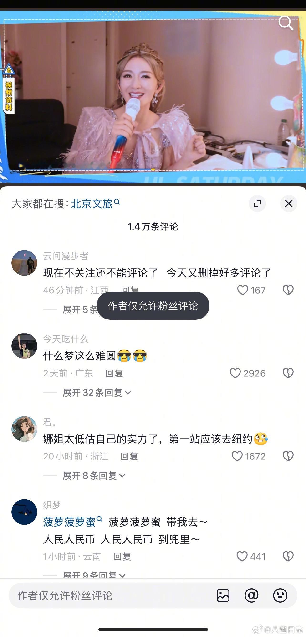 谢娜的评论区设置成仅允许粉丝评论了谢娜演唱会被抵制的原因谢娜设置仅允许粉丝回复