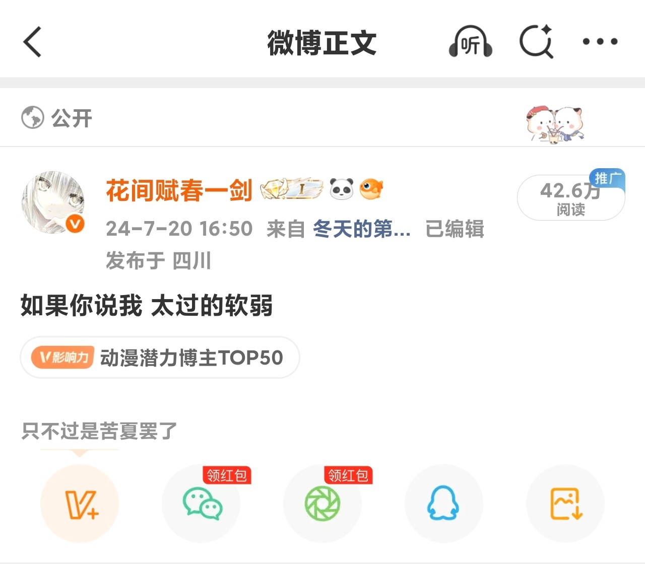 分享图片 