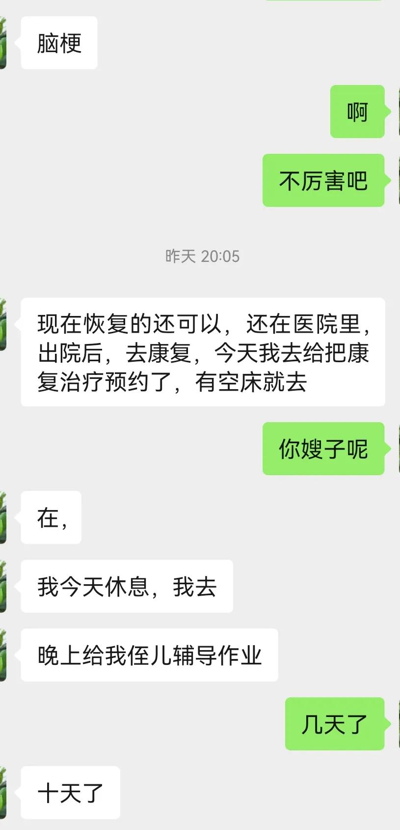 福无双至祸不单行，很好的一个姊妹以前经常聊天，就这几天没联系她家又又又出事了。
