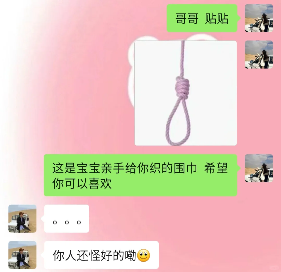 《成为有趣女友的第6⃣️3⃣️天》有趣日常