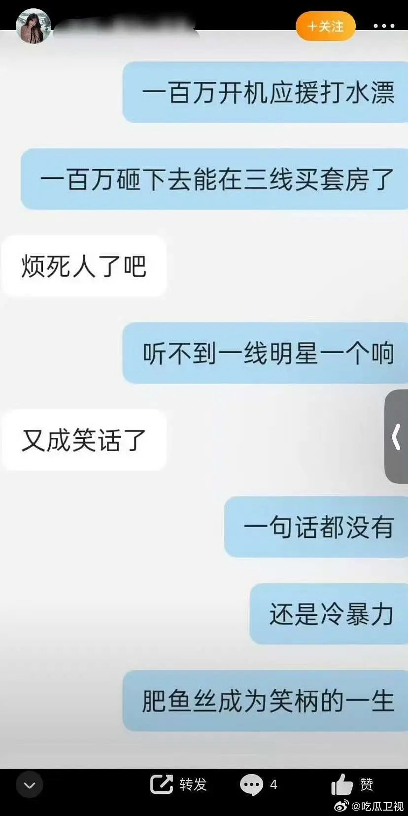 夺少钱？？？100w？？？？假的吧，虞书欣粉丝哪来这么多💰，那点东西要100w