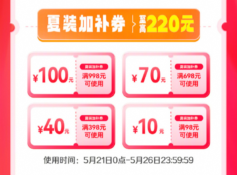 地球online怎么又要升温了气温稳步攀升，天气越发燥热起来。5月21日到5月3