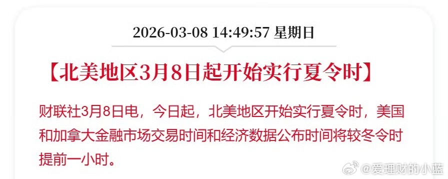 美股夏令时晚上9点半开盘。 