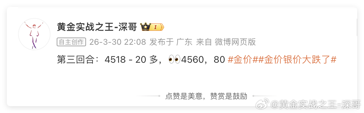 黄金4520多单，抵达4535出局，获150点！🔥🔥短跑冠军已上线，黄金多单