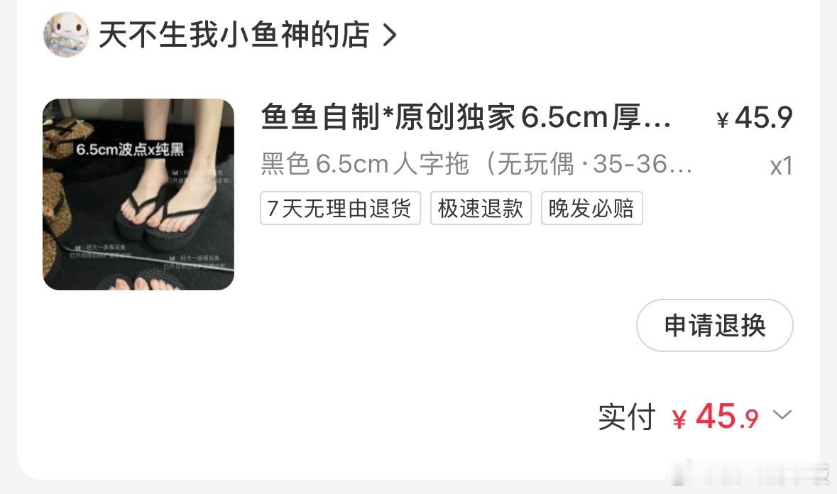 大家问的拖鞋链接 ​​​