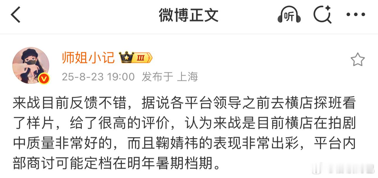 戏精王要三爆了？ ​​​