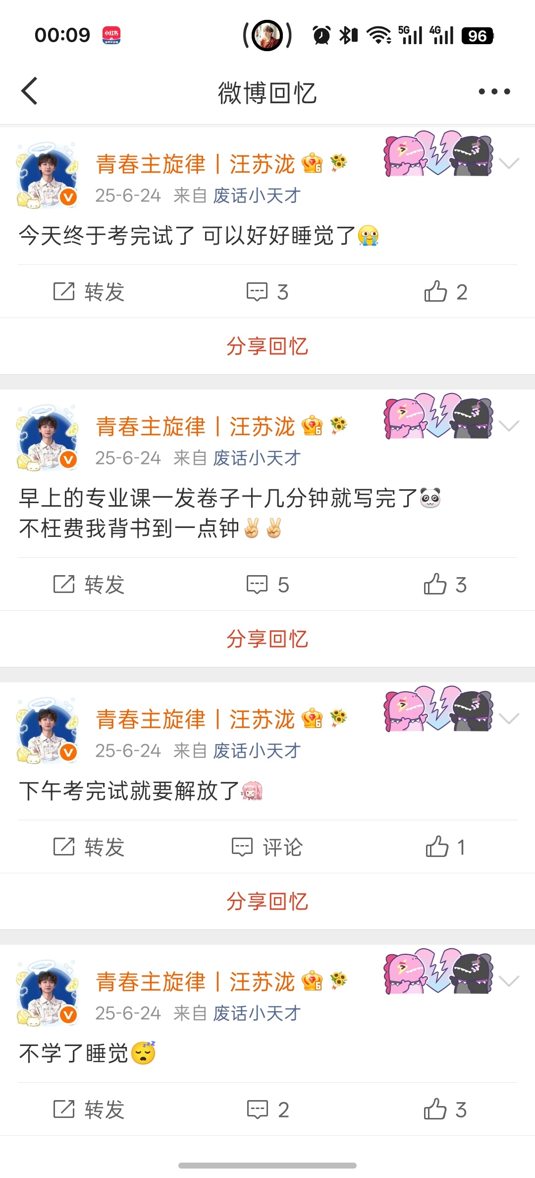 原来一年前的我也因为期末周学习到一点钟好怀念上学的日子 我不想上班了