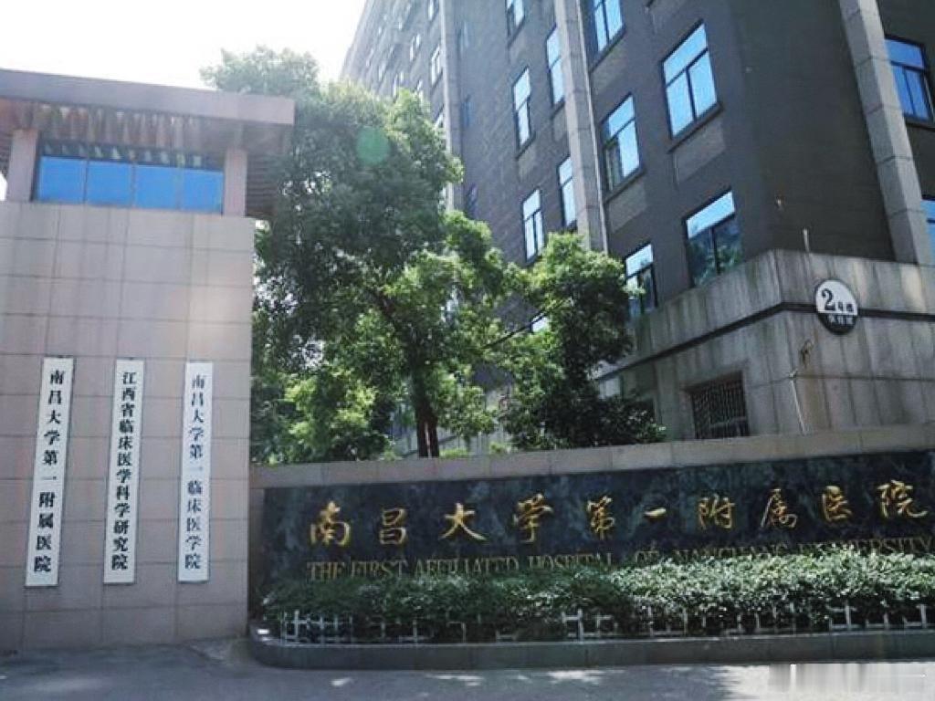 分享网易新闻《南昌一医院伤人：凶手反锁房门杀人，伤亡情况披露，作案动机曝光》 南