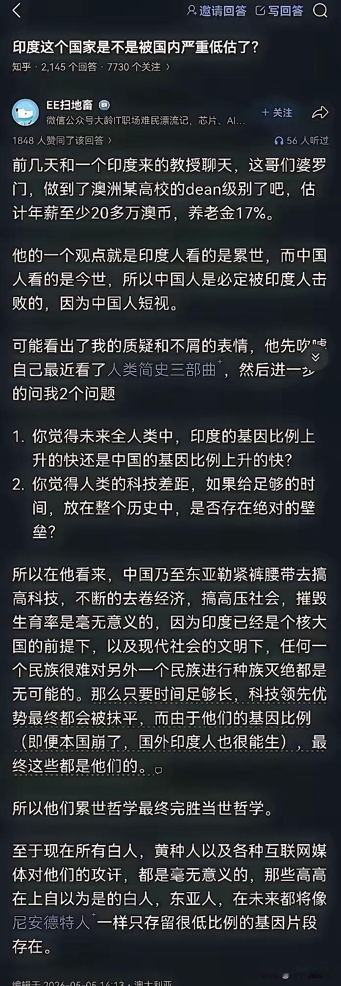 印度是不是被严重低估了？ 