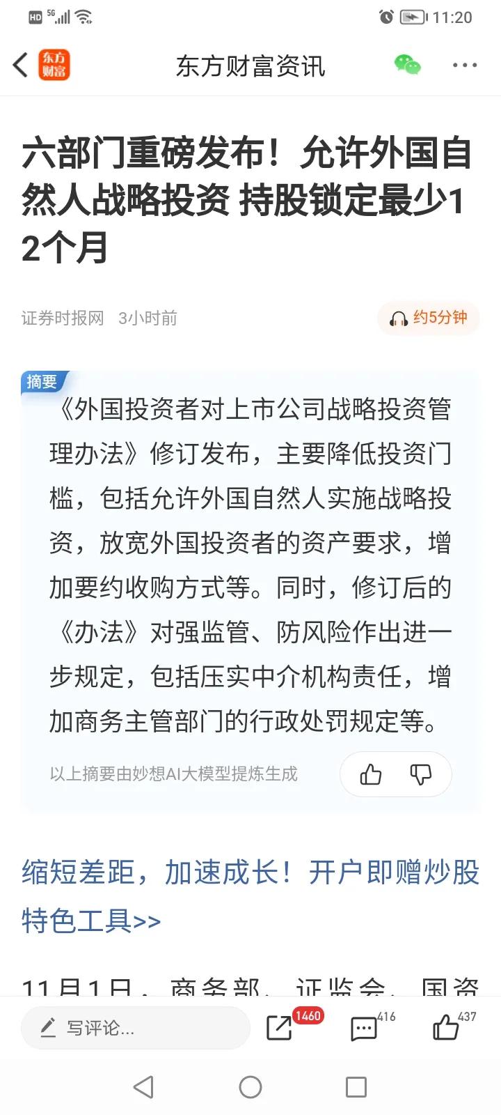 上交所：始终对以重组之名，行套利之实的不当并购交易高度关注，以严监管，这是管理层