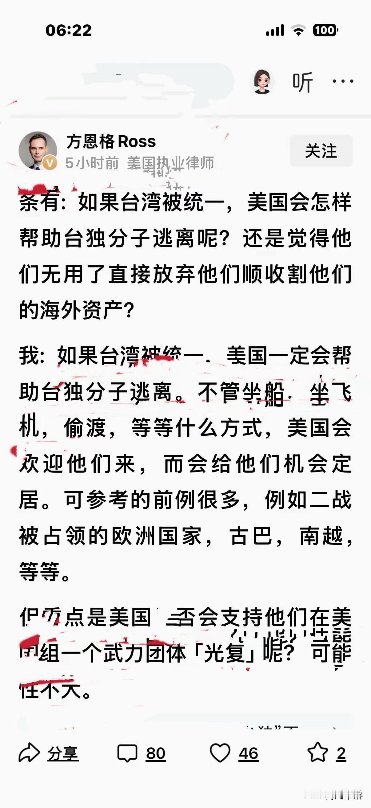 鼓吹美国接应“台独”出逃，这番话打的什么算盘？
方恩格声称，“如果台湾神统一，美