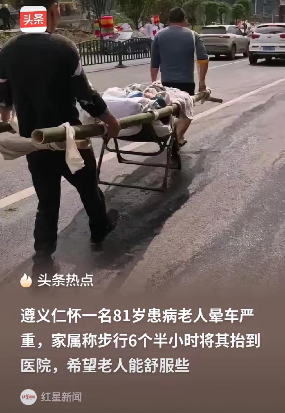 遵义仁怀，儿媳妇请了六个人，外加四五个亲戚，一并将自己81岁的婆婆抬到医院，路程