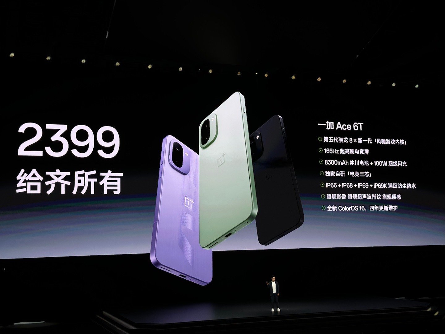 估计从一加 ACE  6T 开始，165Hz 的游戏版本会进入密集推送时期了，另