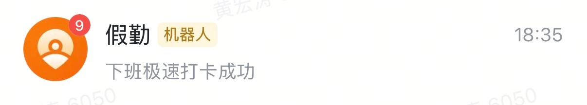 收队，今年这班就上到这了 