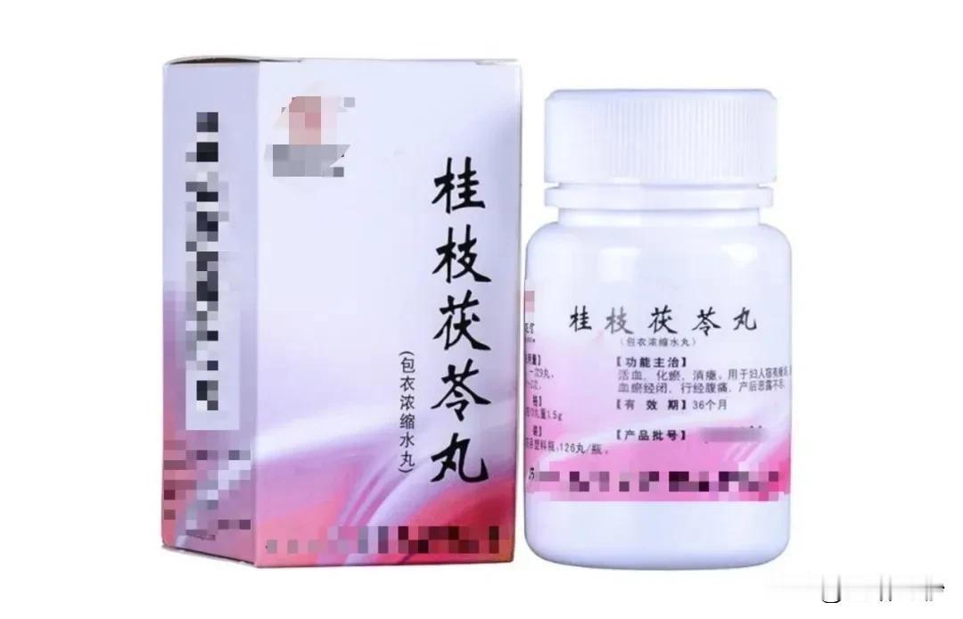 结节增生的克星——桂枝茯苓丸

在中医的漫长历史中，桂枝茯苓丸被誉为结节增生的克