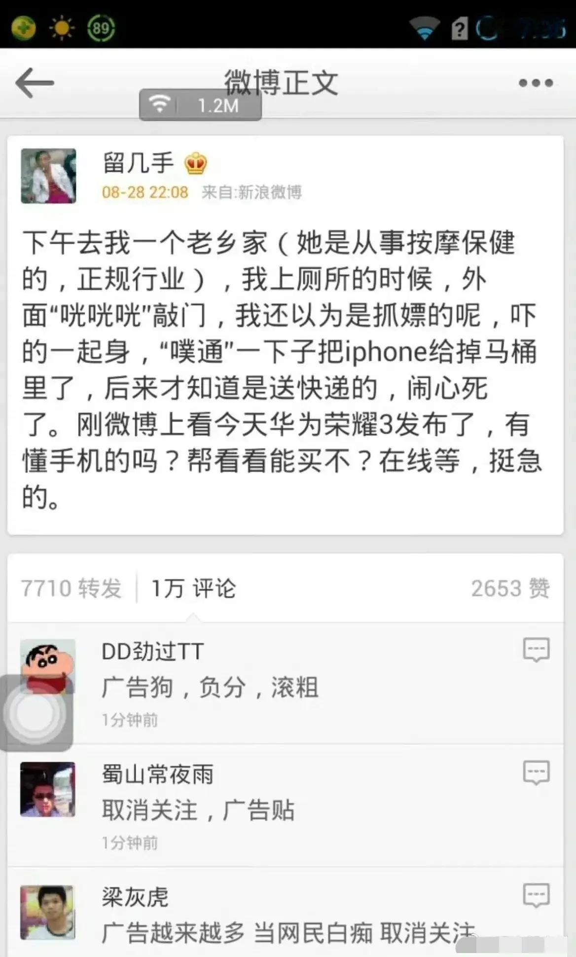 早年的留几手不仅嘴毒骂人，也因为打广告被人骂[笑cry][笑cry] 