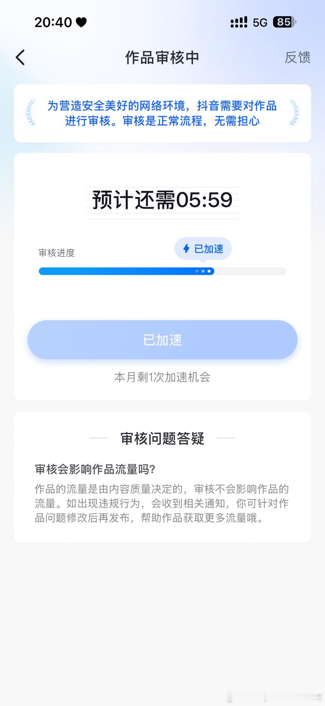 发个抖音还要审核，见鬼了😰！挺无语的😒 