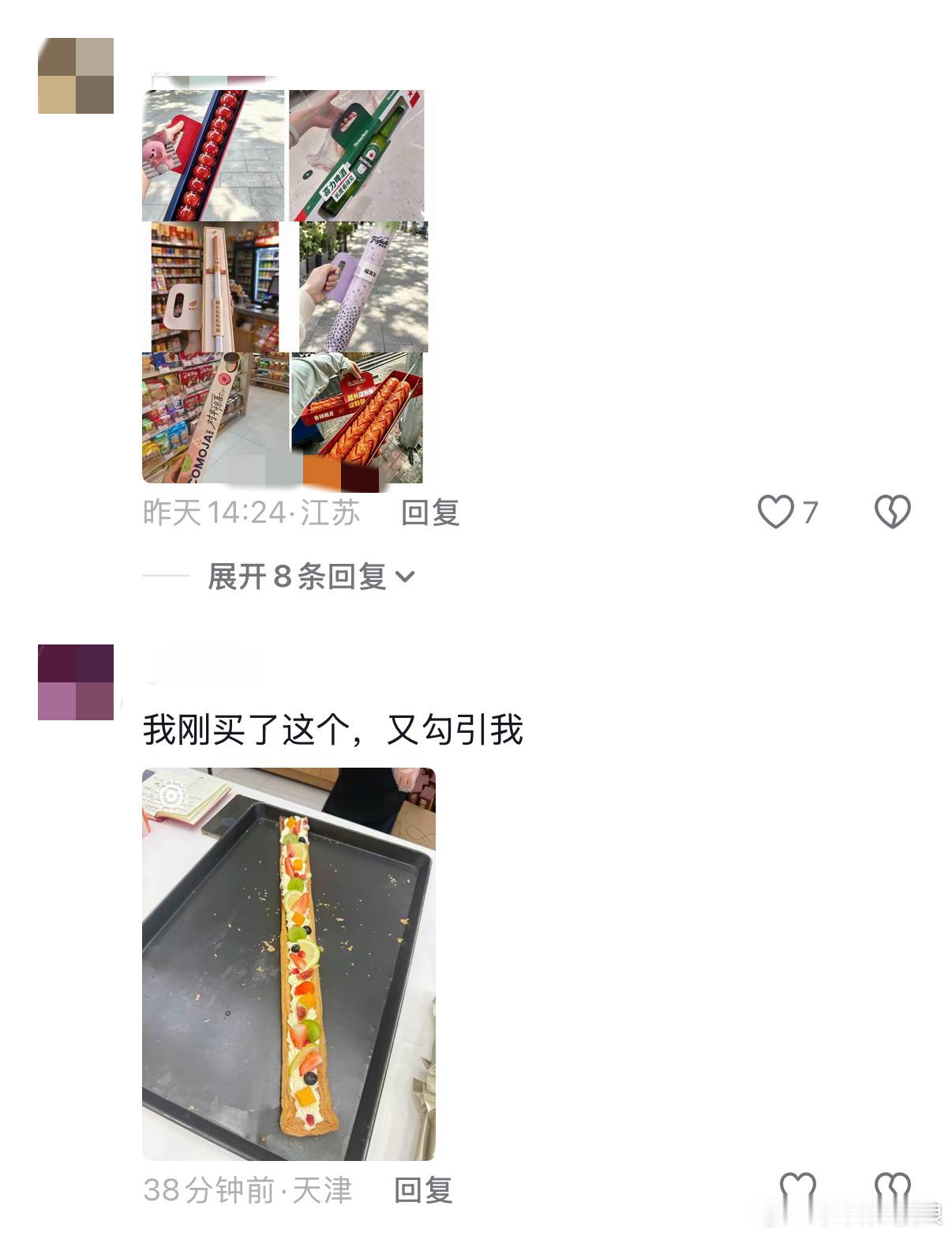 一觉醒来已进入“大超长宇宙”你也有get超长长长长….吗[doge]超长蛋挞 ​