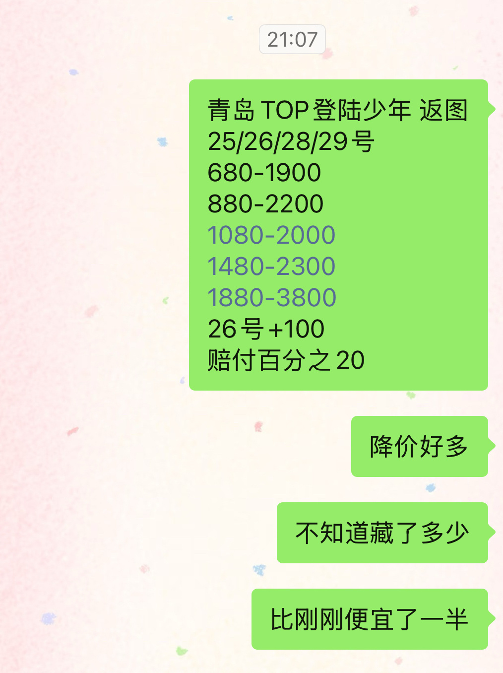 女孩们千万忍住别买哟已经降了一半了 我刚刚问他1080还是四千多 现在只要两千了