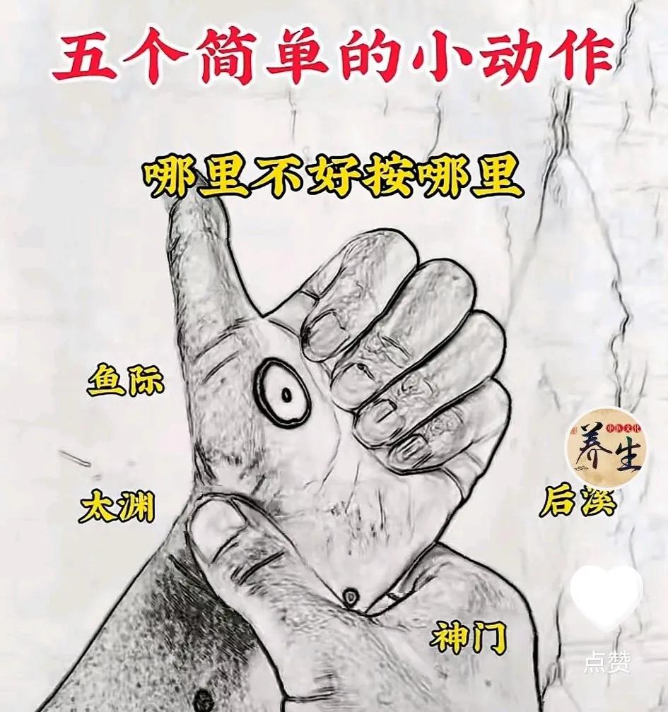 按摩养生动手来。
