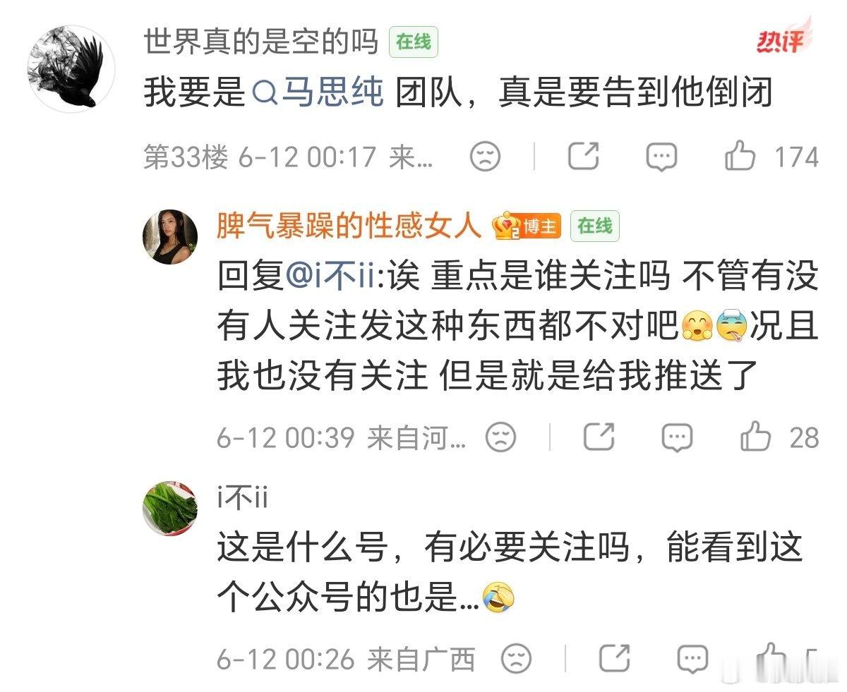 医美平台“新氧”标题惹众怒，被骂上热搜！2026年6月11日，医美公众号“新氧”