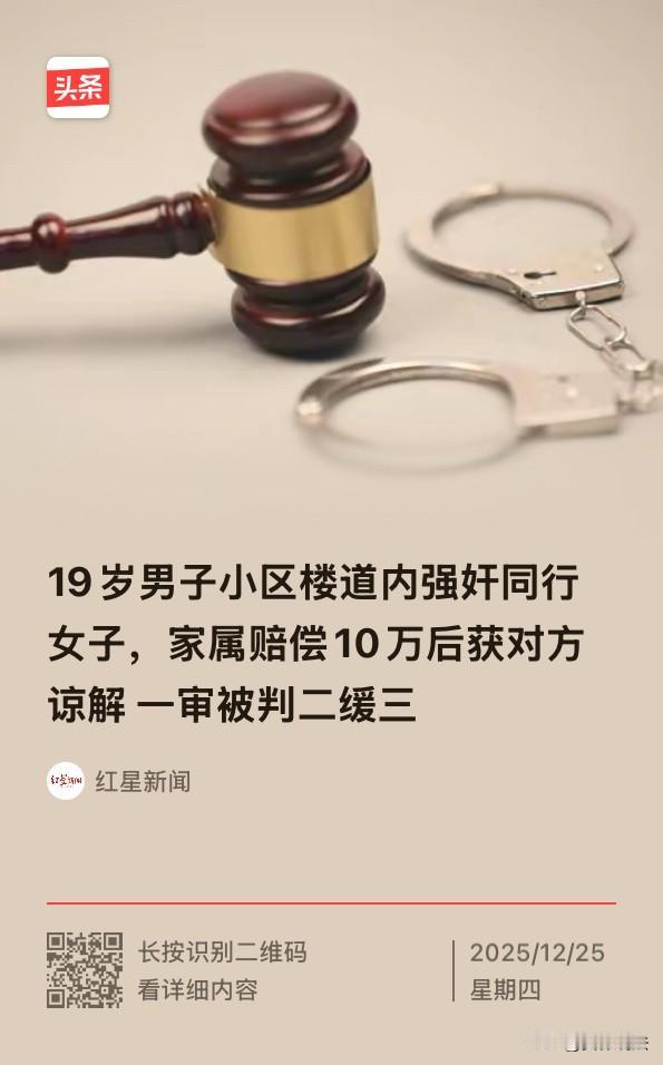 吉林白河，19岁小伙深夜与一女子在酒吧喝完酒后，送对方回家，走到对方小区一楼楼道