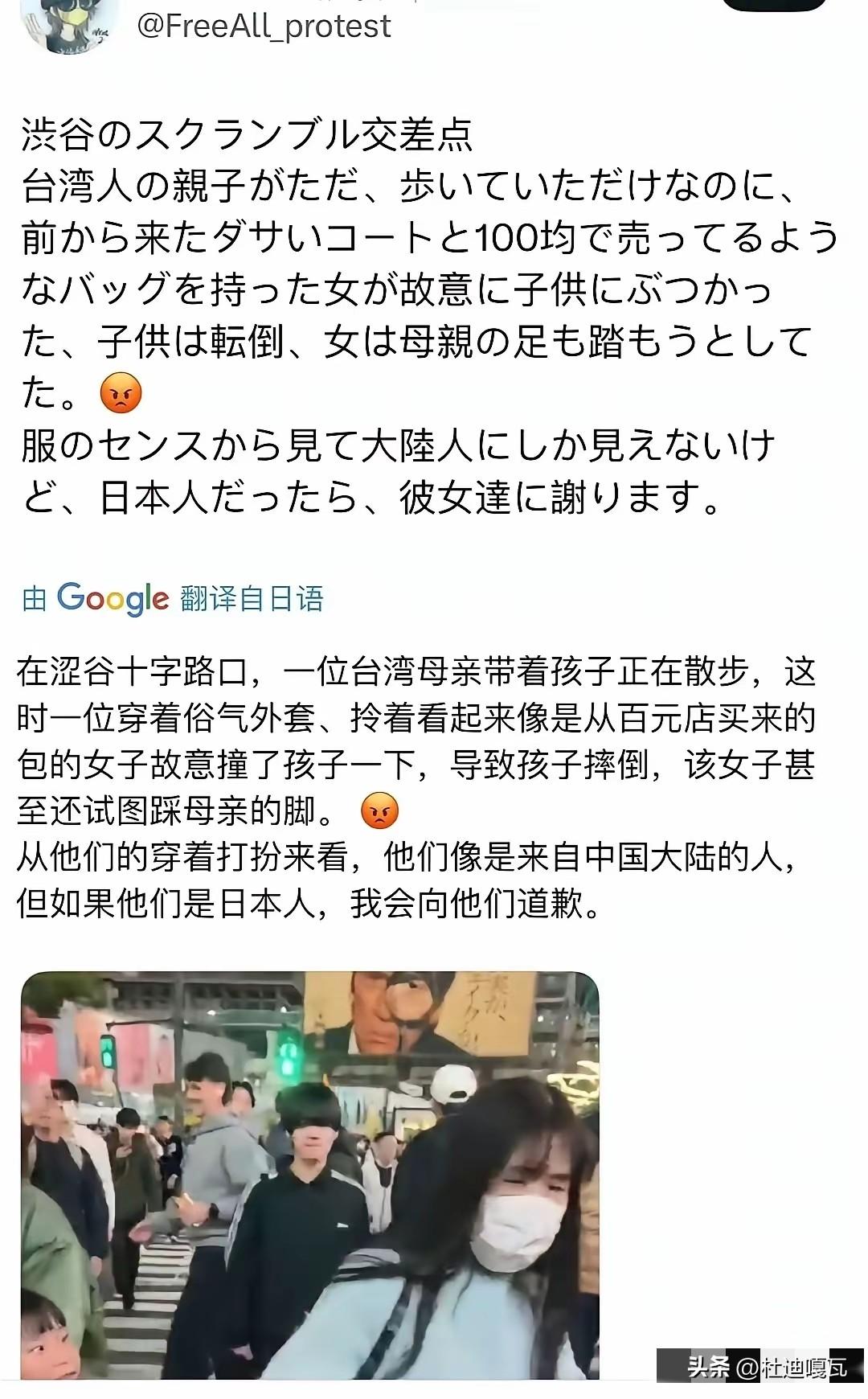 去日本旅游的，要当心了，
现在日本街头经常出现“撞人一族”，就像这位来自中国台湾