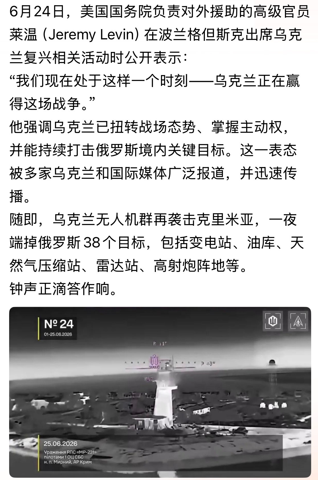 钟声正滴答作响！美国官员：乌克兰目前正在赢得战争。。。俄乌战争