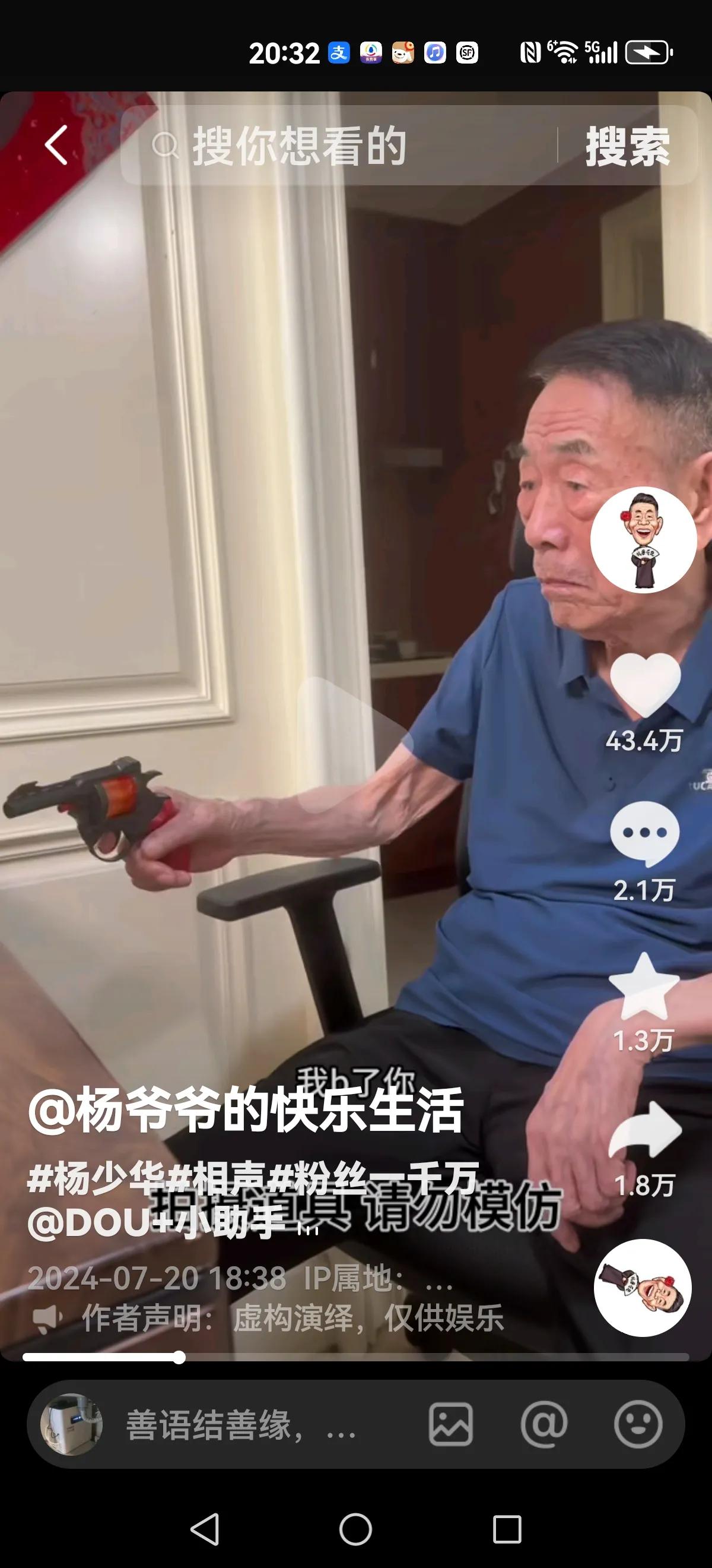 【越来越有趣】
最近郑好，李宽向杨议喊话，连同杨少华也带进去了。
这不杨少华做了
