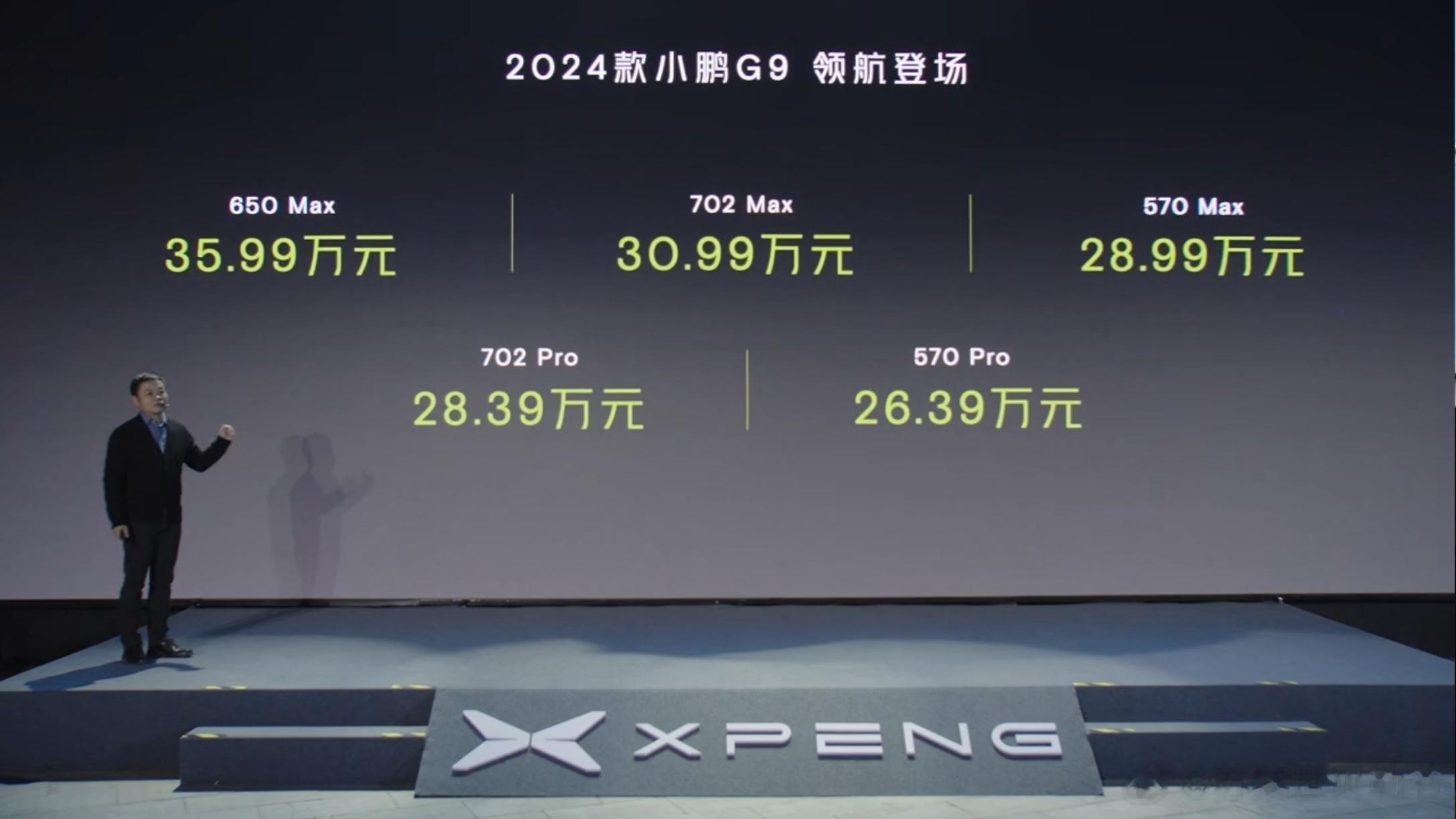 2024款G9发布，这次车型配置更清晰了，价格也到位了！#汽车资讯##2024款