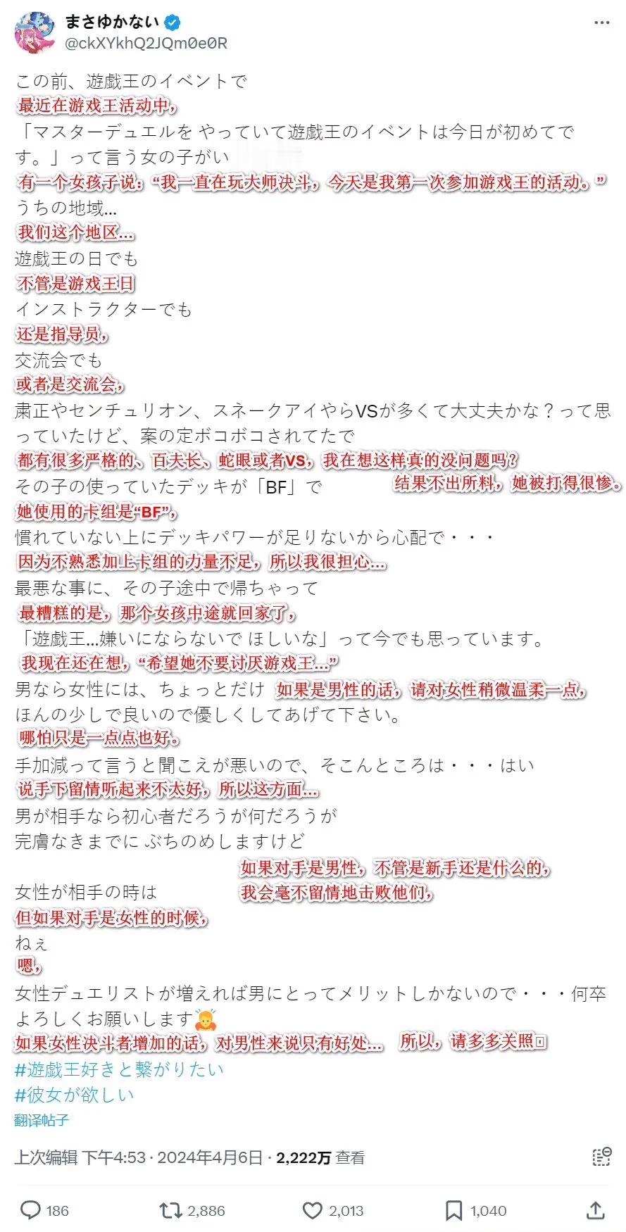 【游戏王活动因气味熏走女玩家】🍉逆天！是真逆天！《游戏王》经常会举办一些线下活