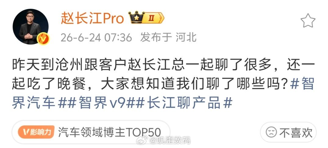 赵长江跟客户赵长江总一起聊了很多？ 