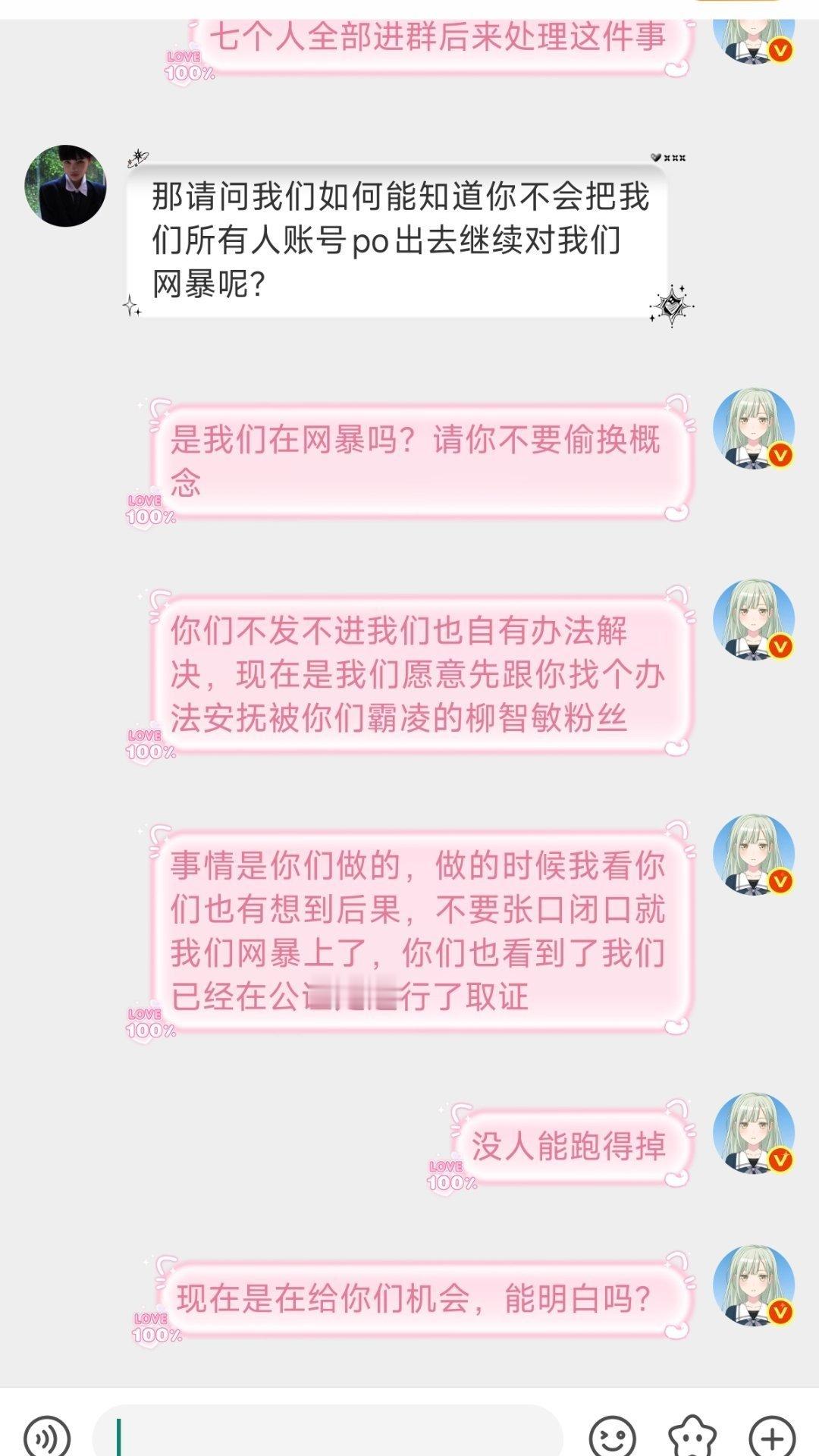 昨天给了随舞嘿粉机会，他们派了一个人来对接，记录如下(因记录过长，部分为长截图拼