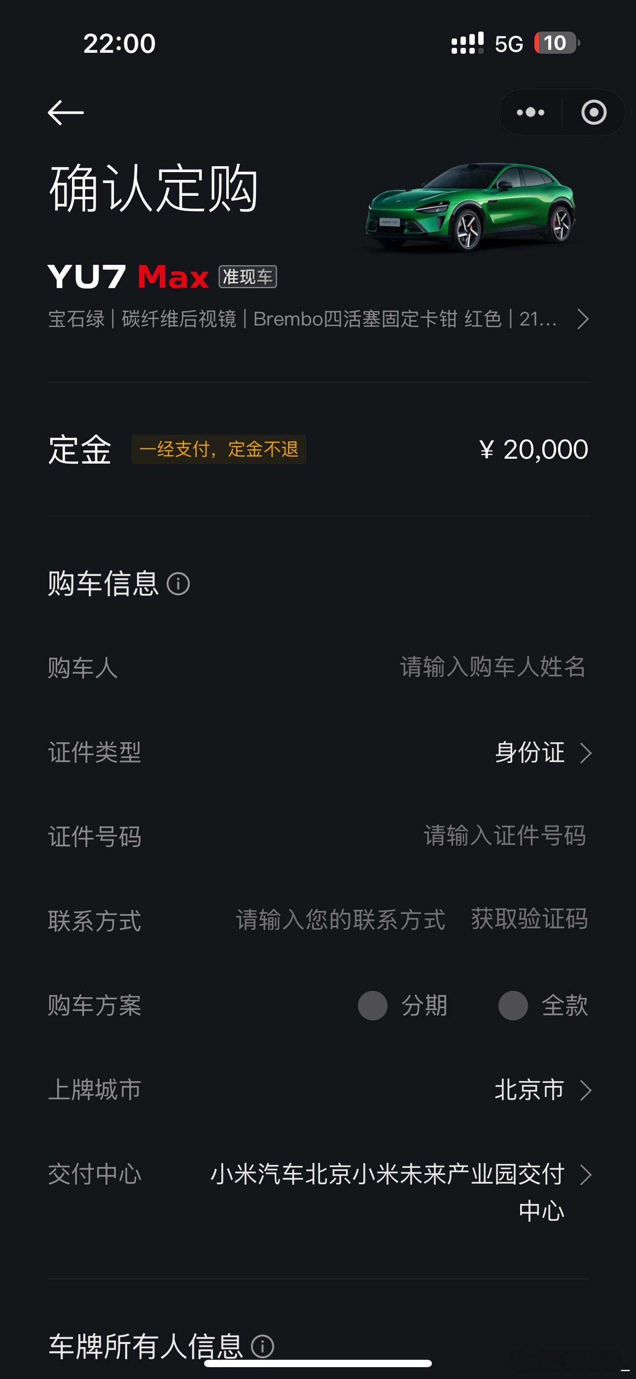 小米YU7YU7那么吃香吗我才30秒就没了[笑cry][笑cry] ​​​